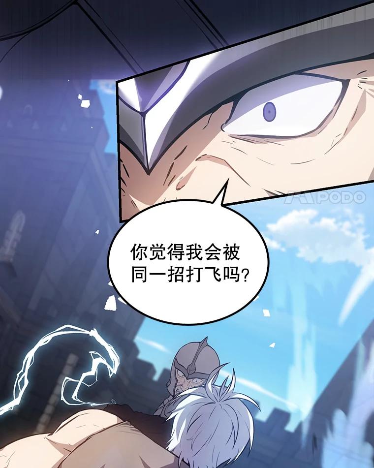 《配角太强了》11.打败教官 第31页