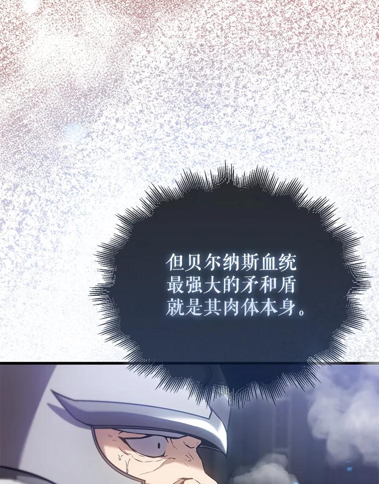 《配角太强了》11.打败教官 第64页
