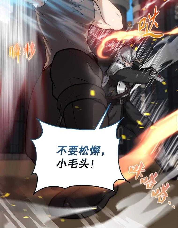 《配角太强了》11.打败教官 第56页