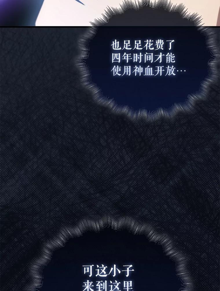 《配角太强了》11.打败教官 第16页