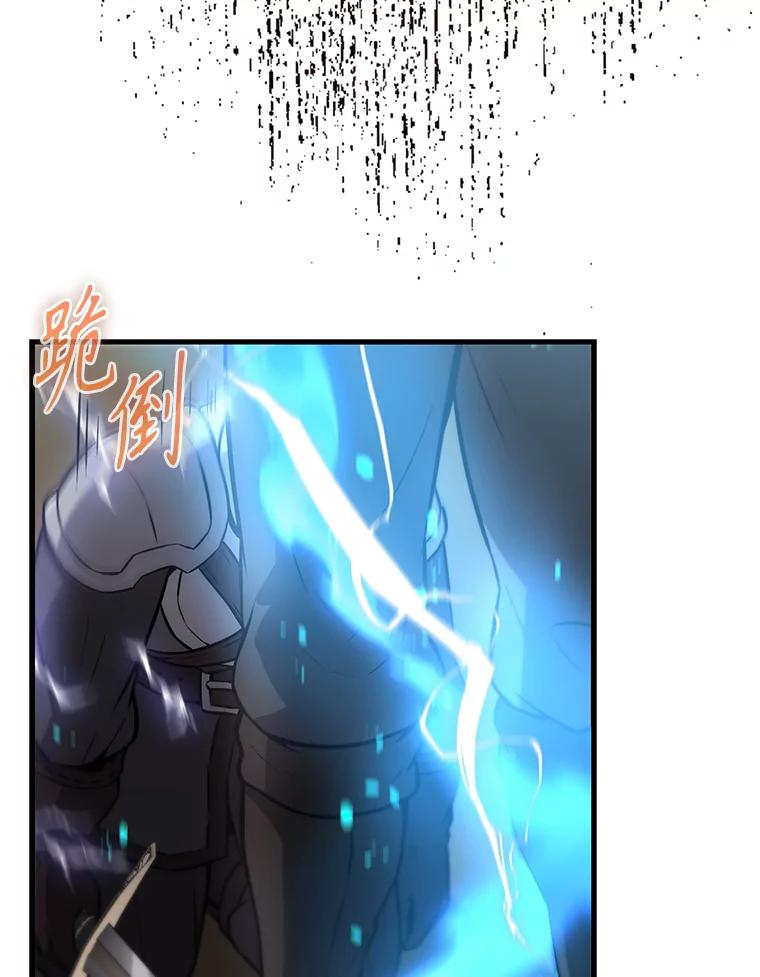 《配角太强了》11.打败教官 第96页