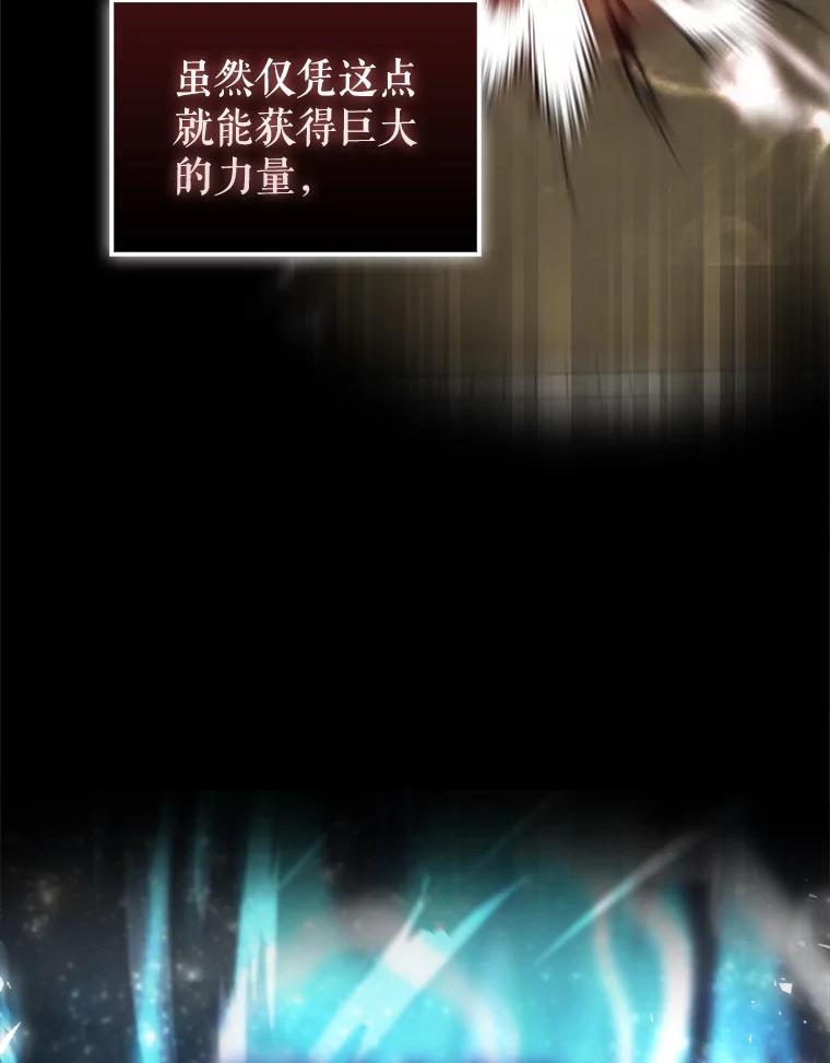 《配角太强了》11.打败教官 第6页