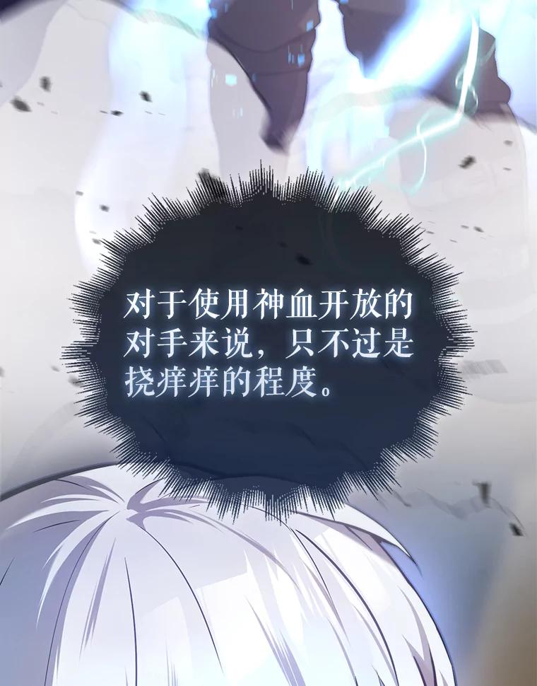 《配角太强了》11.打败教官 第67页
