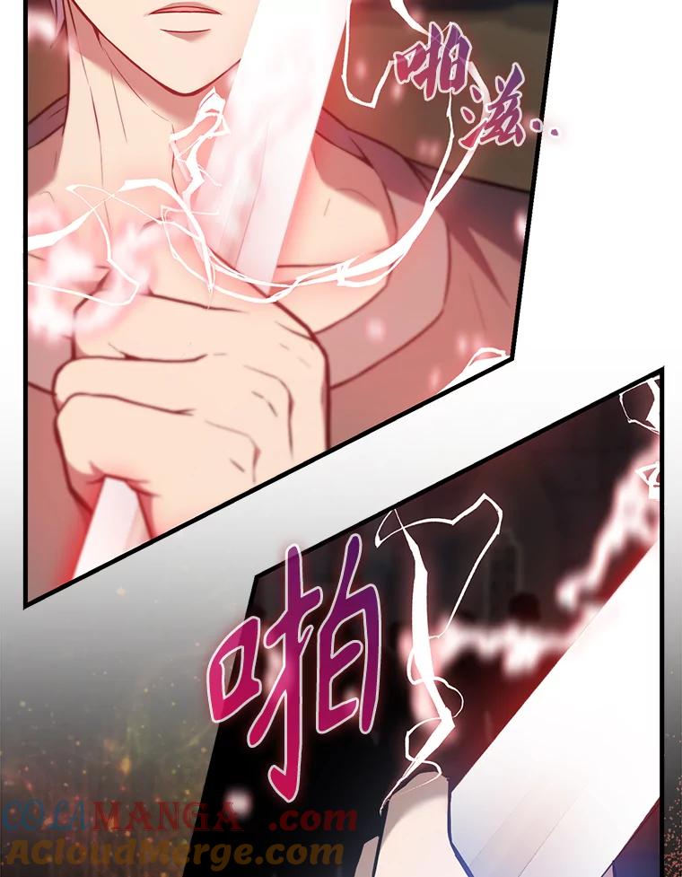 《配角太强了》11.打败教官 第89页