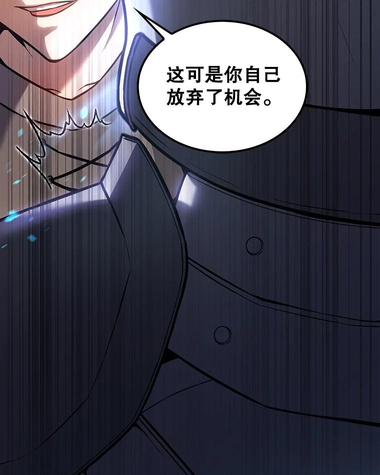 《配角太强了》11.打败教官 第30页