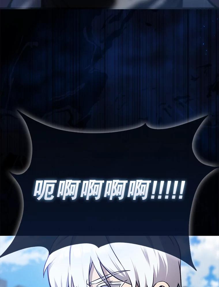 《配角太强了》11.打败教官 第76页
