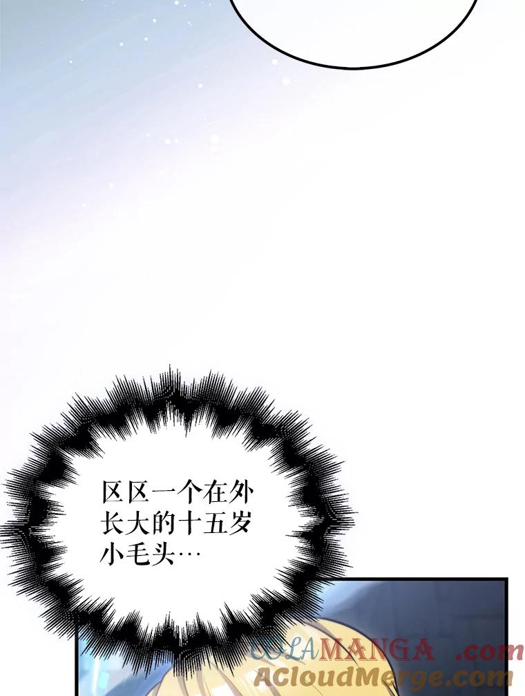 《配角太强了》11.打败教官 第13页