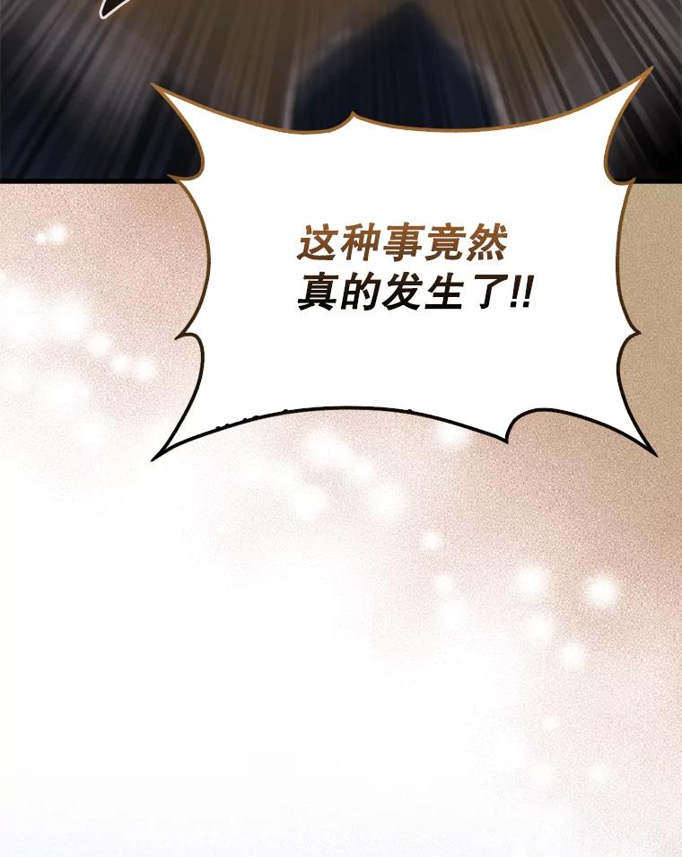 《配角太强了》11.打败教官 第115页