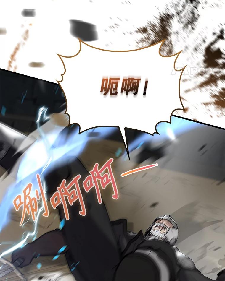 《配角太强了》11.打败教官 第38页