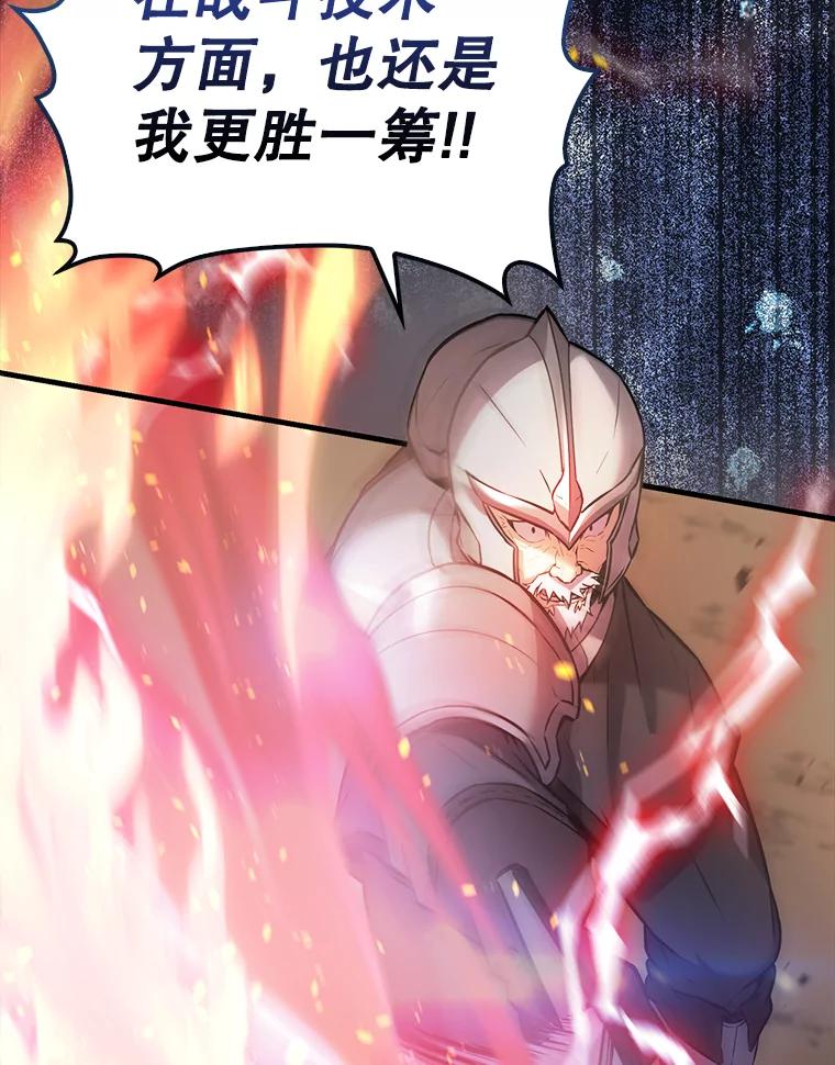 《配角太强了》11.打败教官 第59页