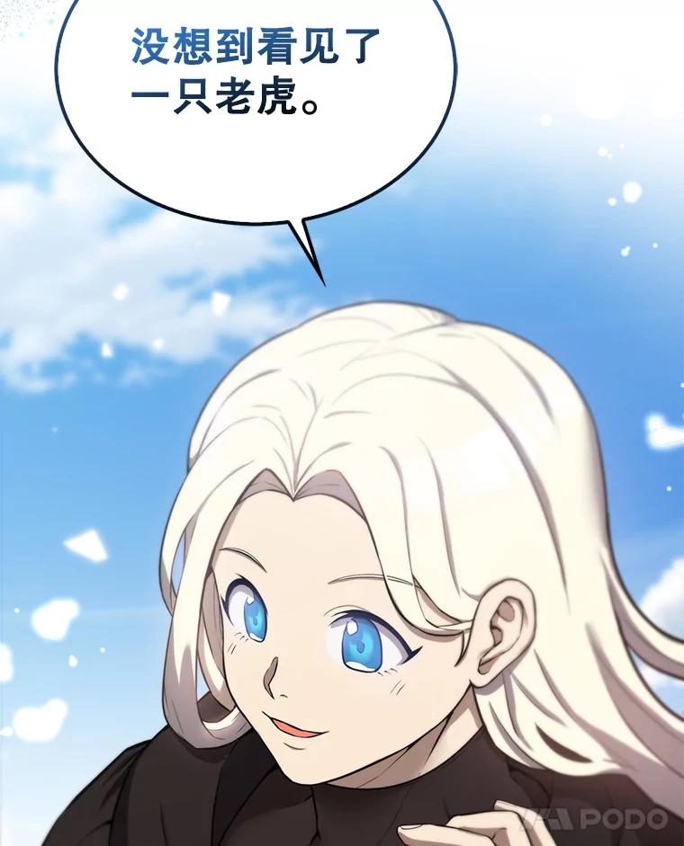 《配角太强了》11.打败教官 第128页