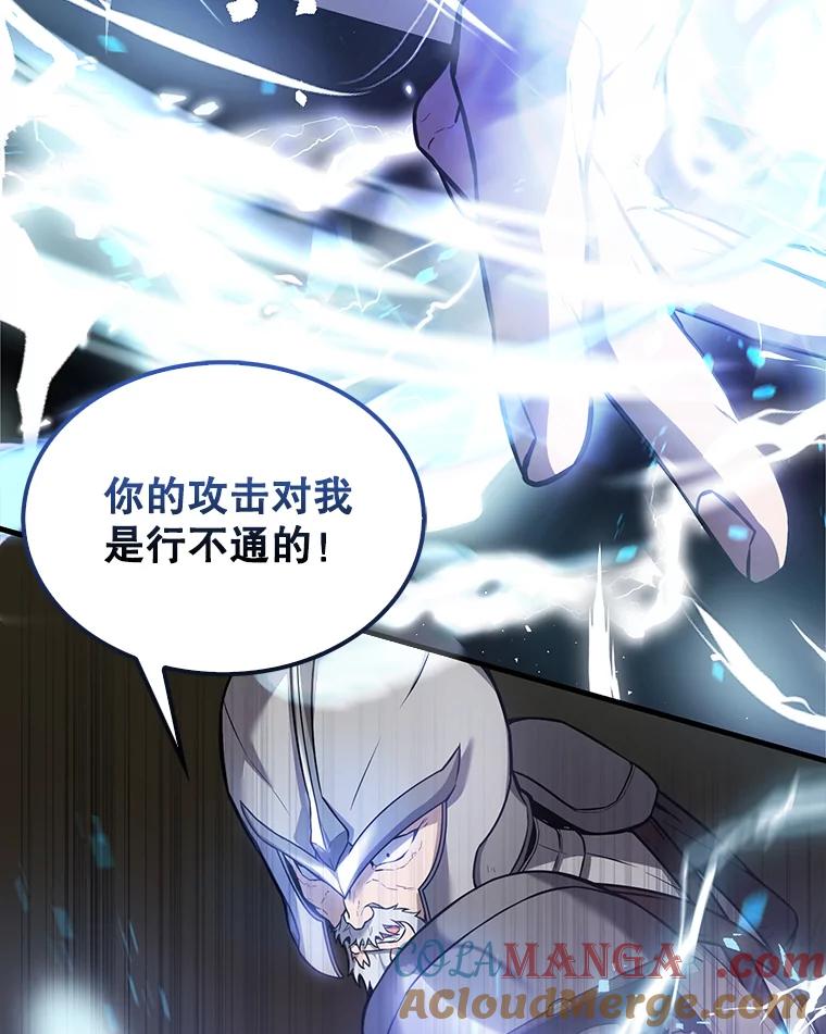 《配角太强了》11.打败教官 第33页