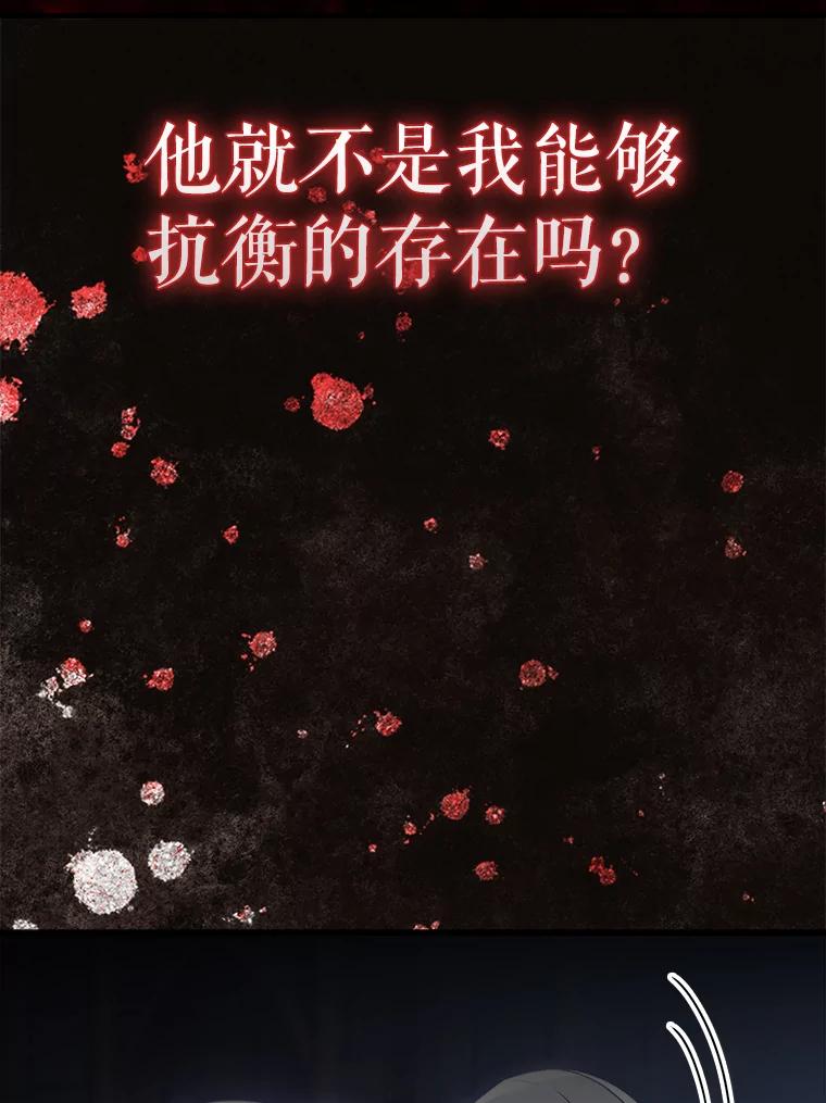 《配角太强了》11.打败教官 第108页