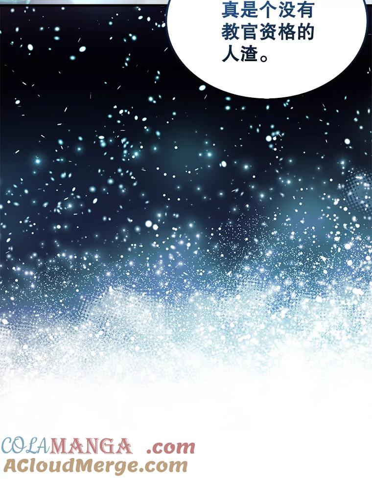 《配角太强了》11.打败教官 第69页