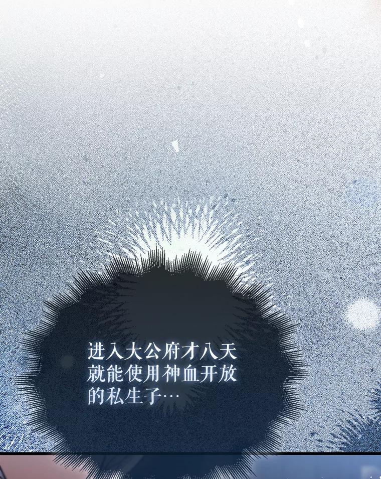 《配角太强了》11.打败教官 第116页