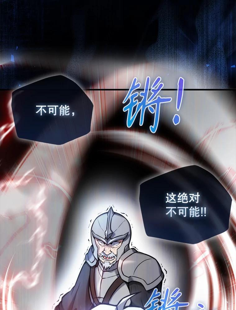 《配角太强了》11.打败教官 第74页