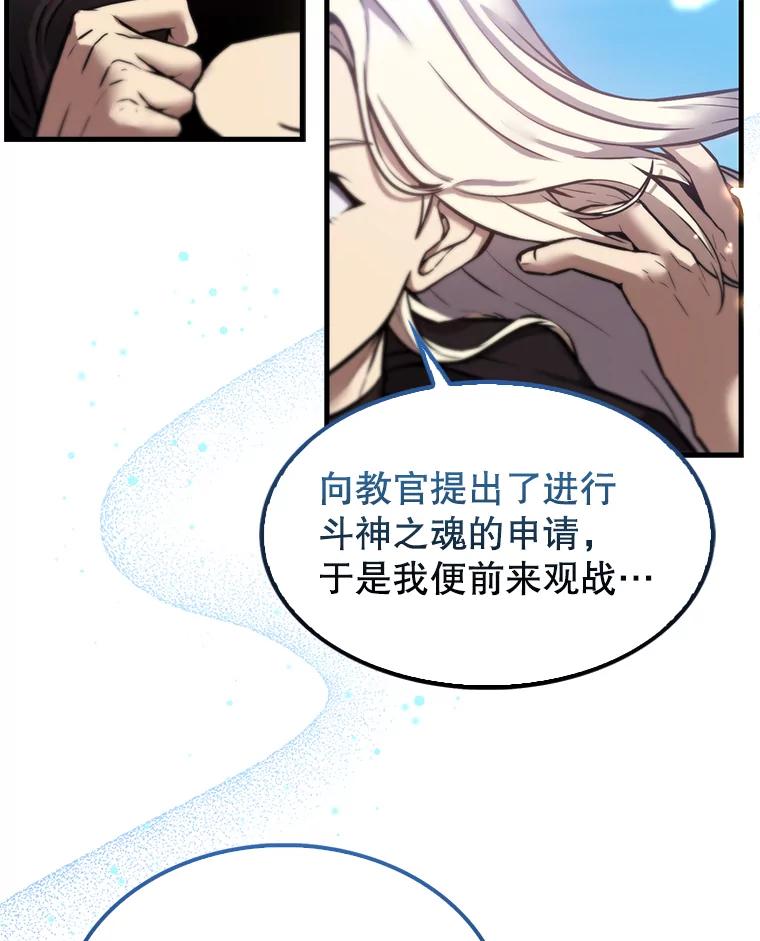 《配角太强了》11.打败教官 第127页