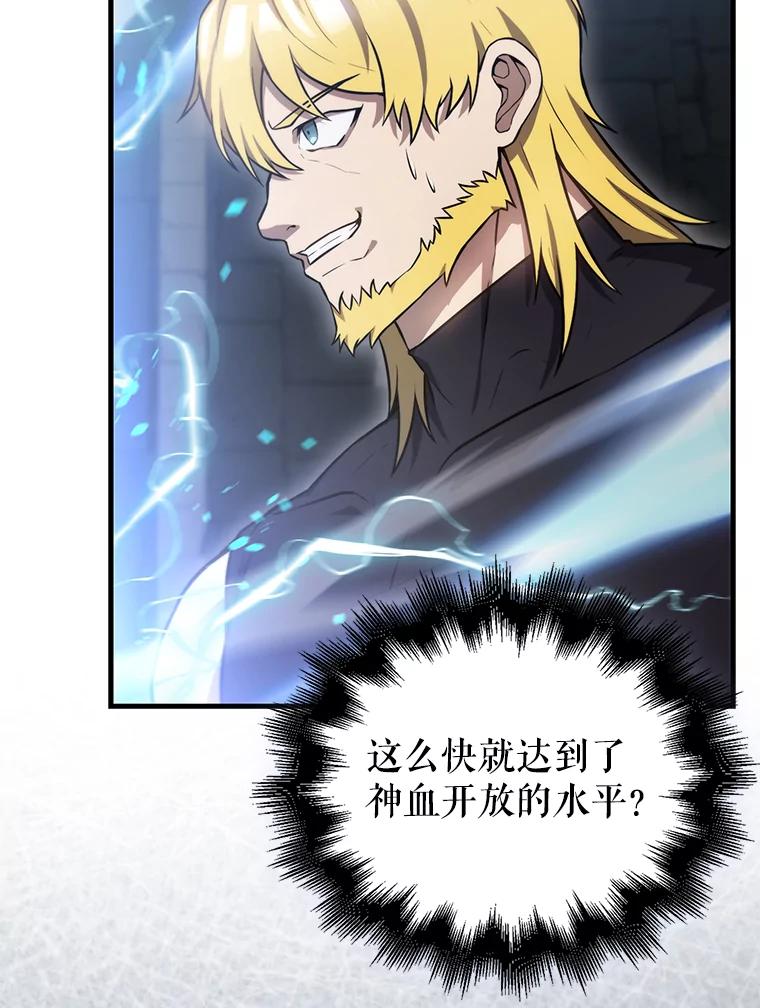 《配角太强了》11.打败教官 第14页
