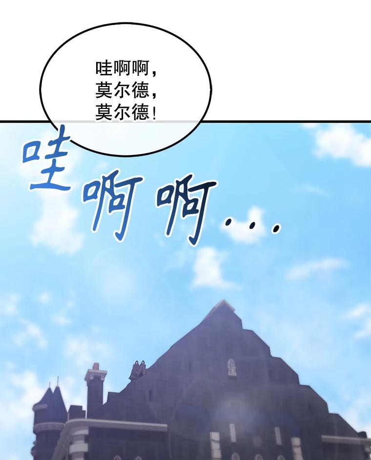 《配角太强了》11.打败教官 第123页