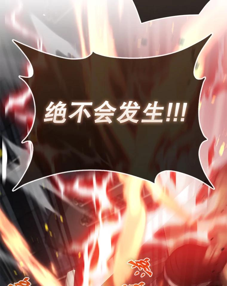 《配角太强了》11.打败教官 第47页
