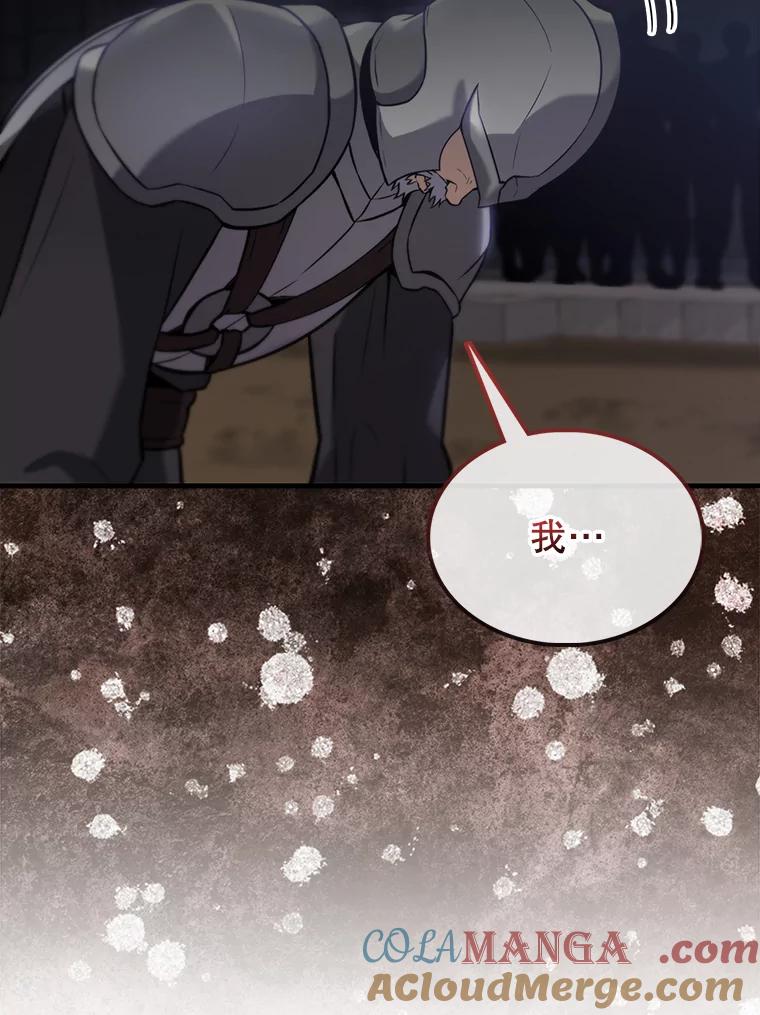 《配角太强了》11.打败教官 第109页