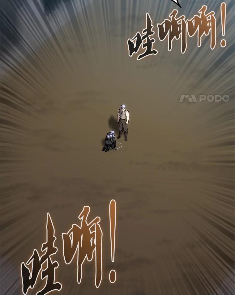 《配角太强了》11.打败教官 第114页
