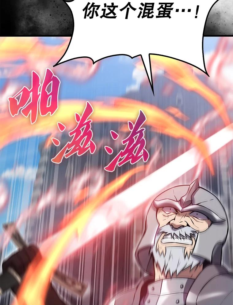 《配角太强了》11.打败教官 第83页