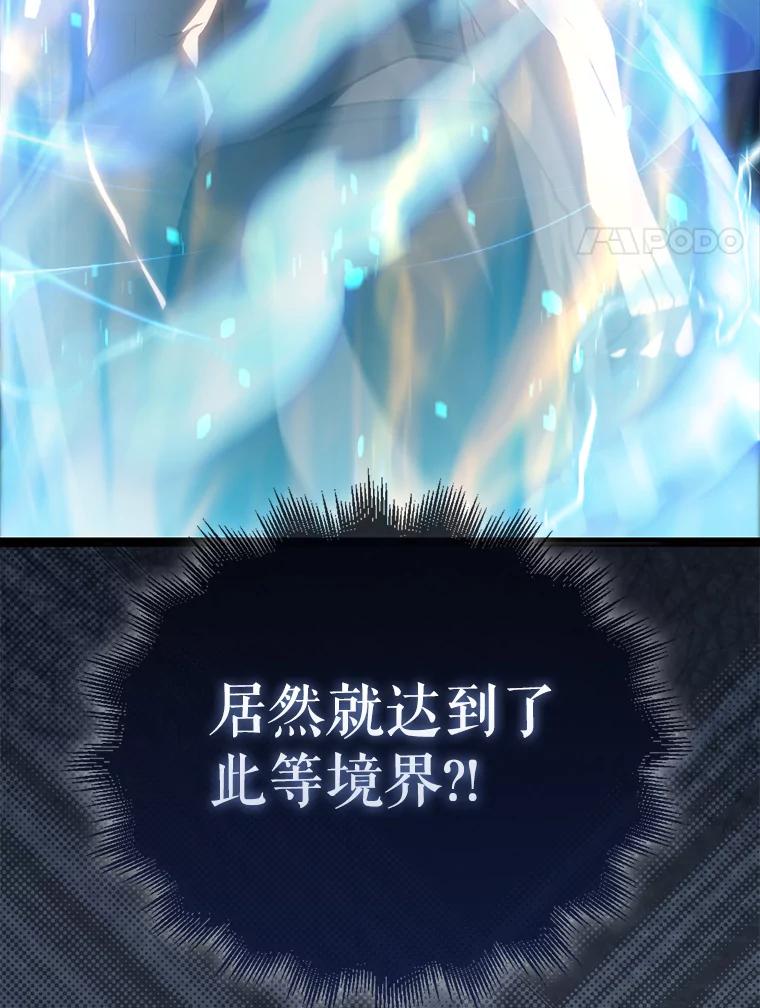 《配角太强了》11.打败教官 第18页
