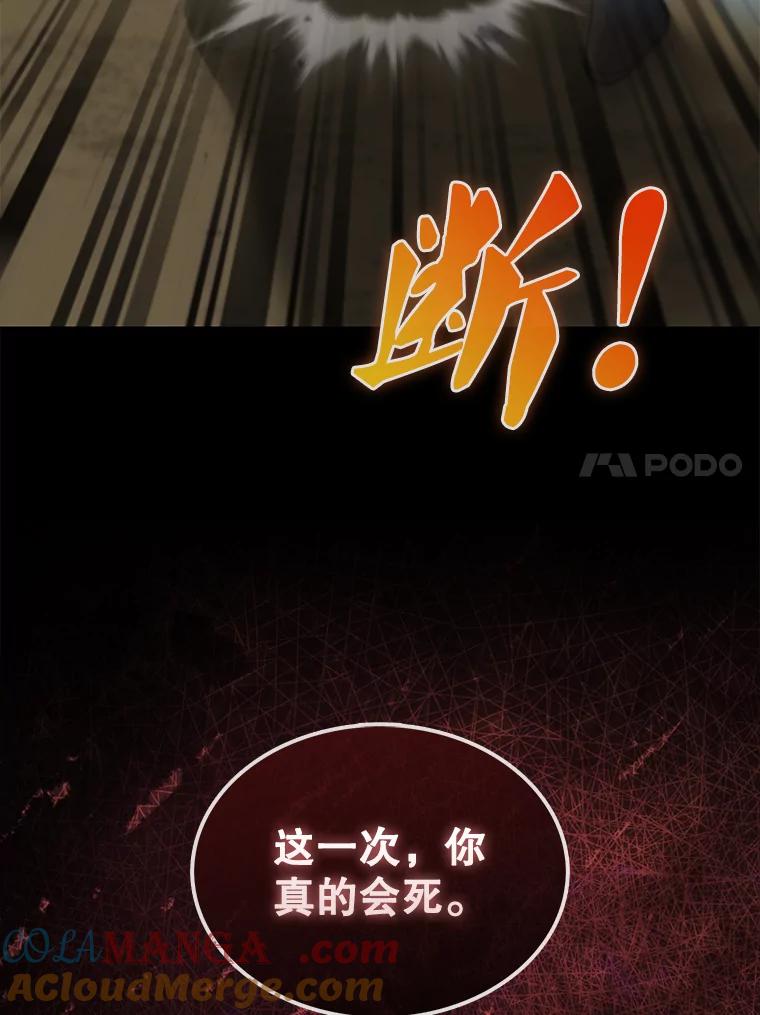 《配角太强了》11.打败教官 第101页