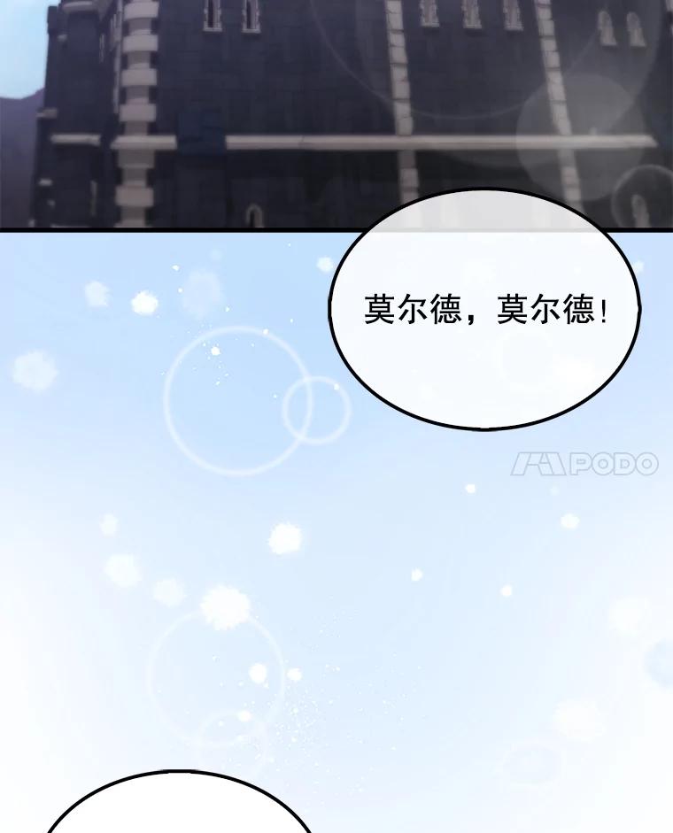 《配角太强了》11.打败教官 第124页