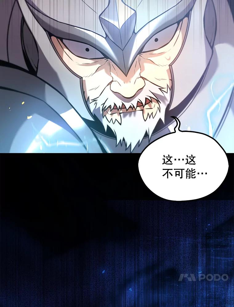 《配角太强了》11.打败教官 第71页