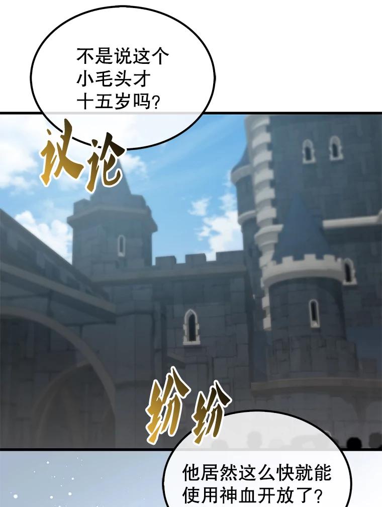 《配角太强了》11.打败教官 第12页