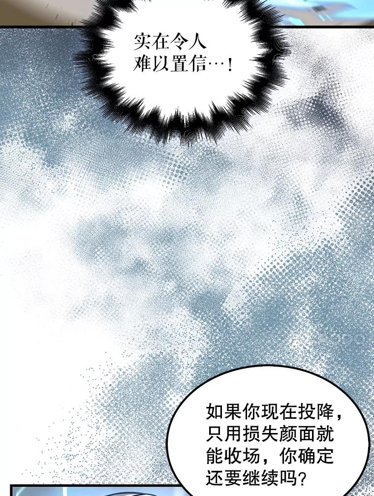 《配角太强了》11.打败教官 第24页
