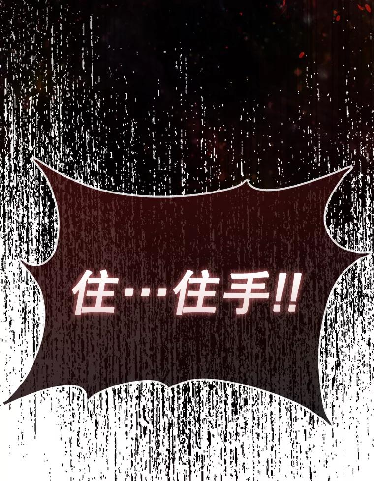 《配角太强了》11.打败教官 第95页