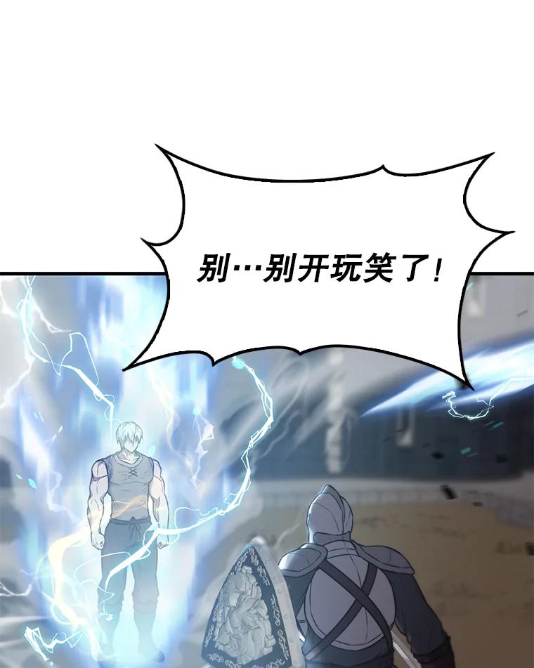 《配角太强了》11.打败教官 第26页