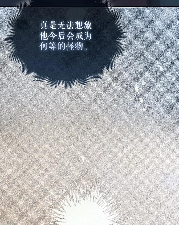 《配角太强了》11.打败教官 第119页
