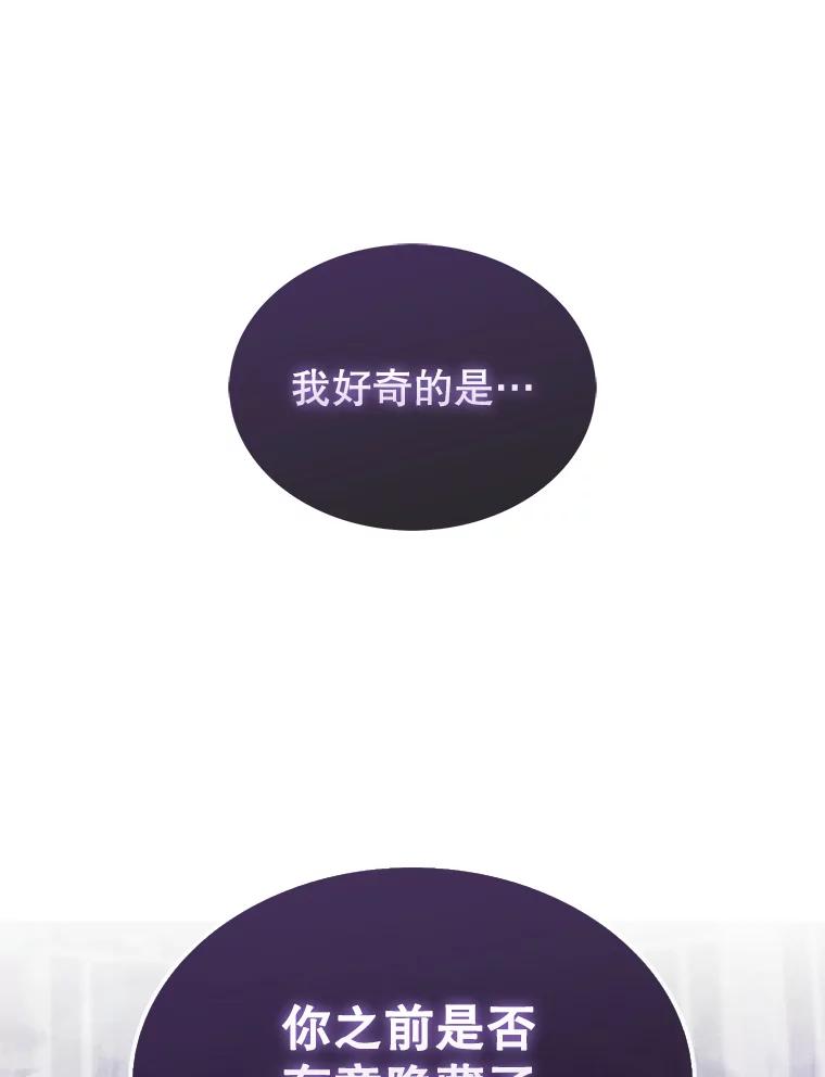 《配角太强了》12.进入斗神墓地 第14页