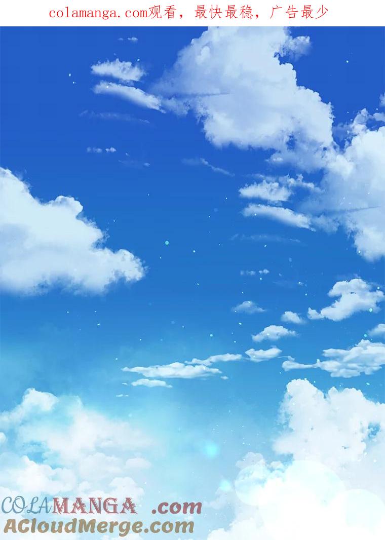 《配角太强了》12.进入斗神墓地 第1页