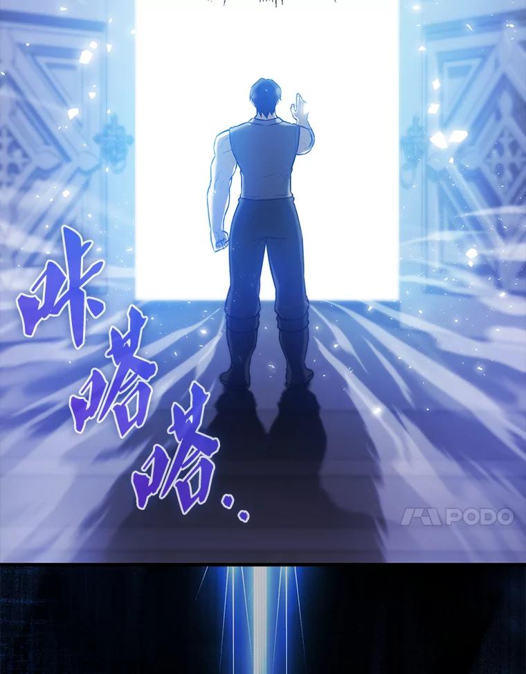 《配角太强了》12.进入斗神墓地 第64页