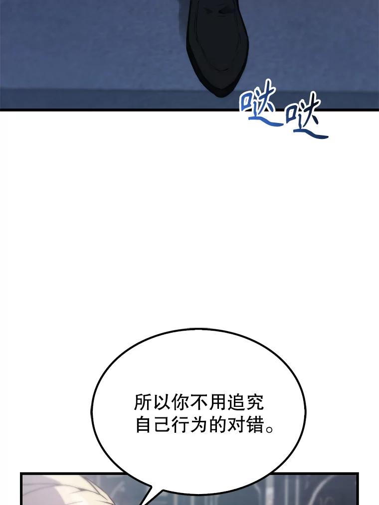 《配角太强了》12.进入斗神墓地 第12页