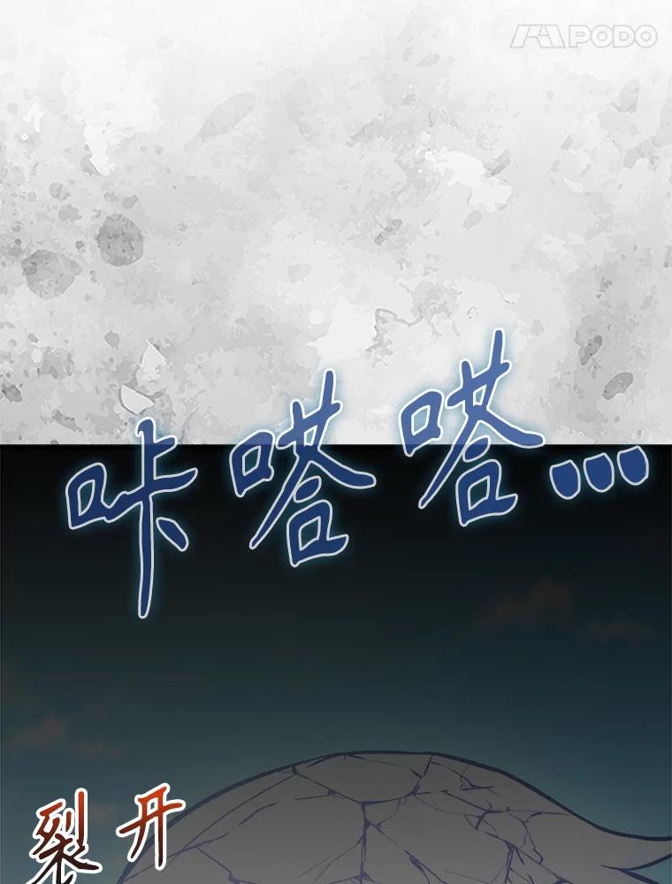 《配角太强了》12.进入斗神墓地 第147页