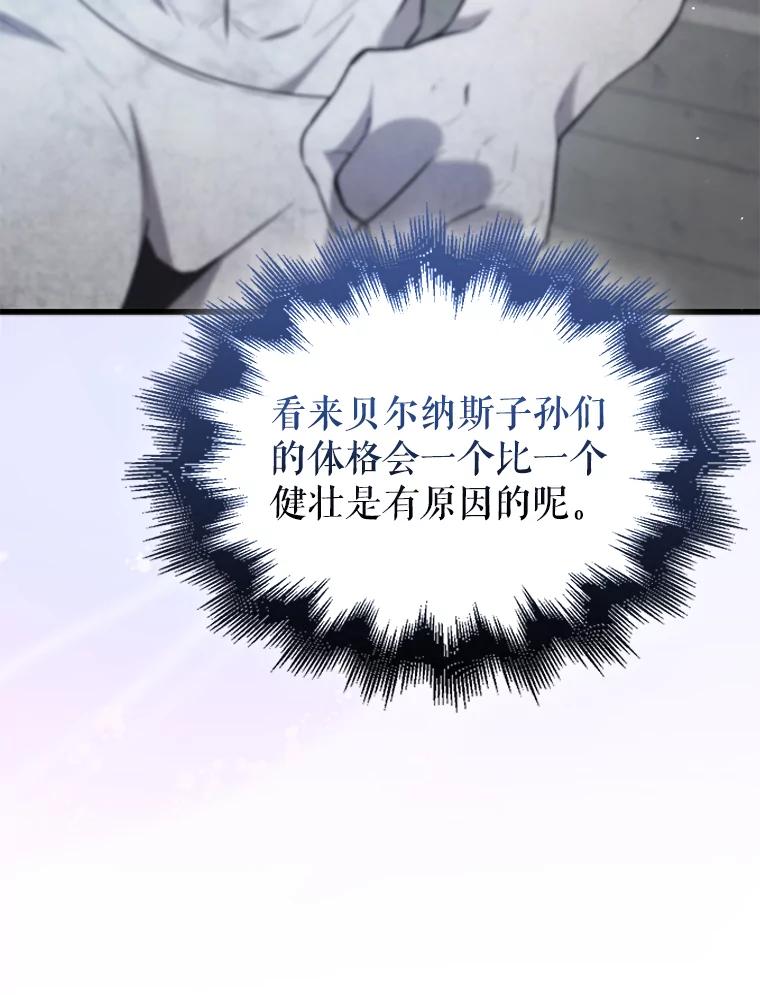 《配角太强了》12.进入斗神墓地 第128页