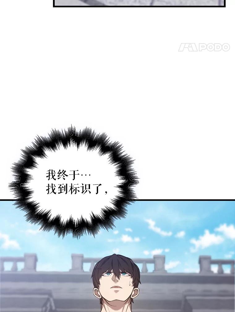 《配角太强了》12.进入斗神墓地 第111页