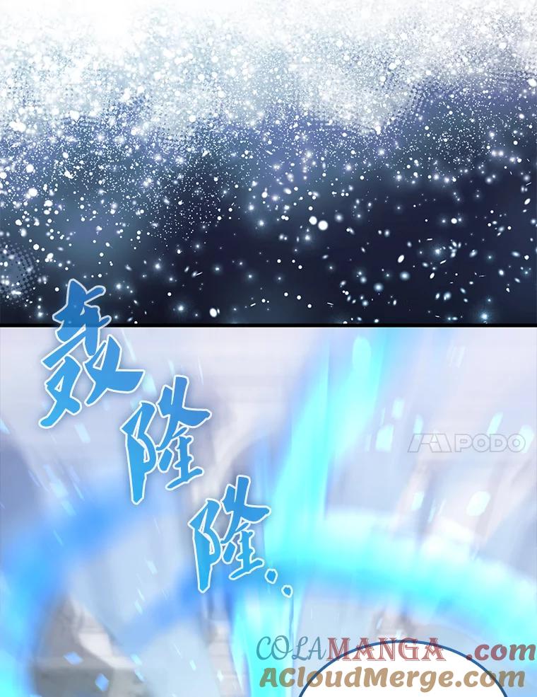 《配角太强了》12.进入斗神墓地 第117页