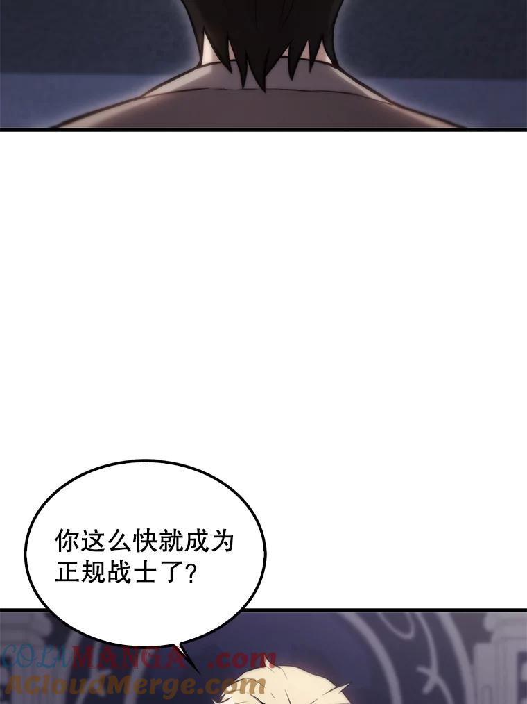 《配角太强了》12.进入斗神墓地 第5页