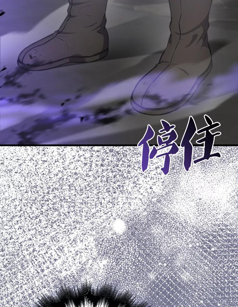 《配角太强了》12.进入斗神墓地 第55页