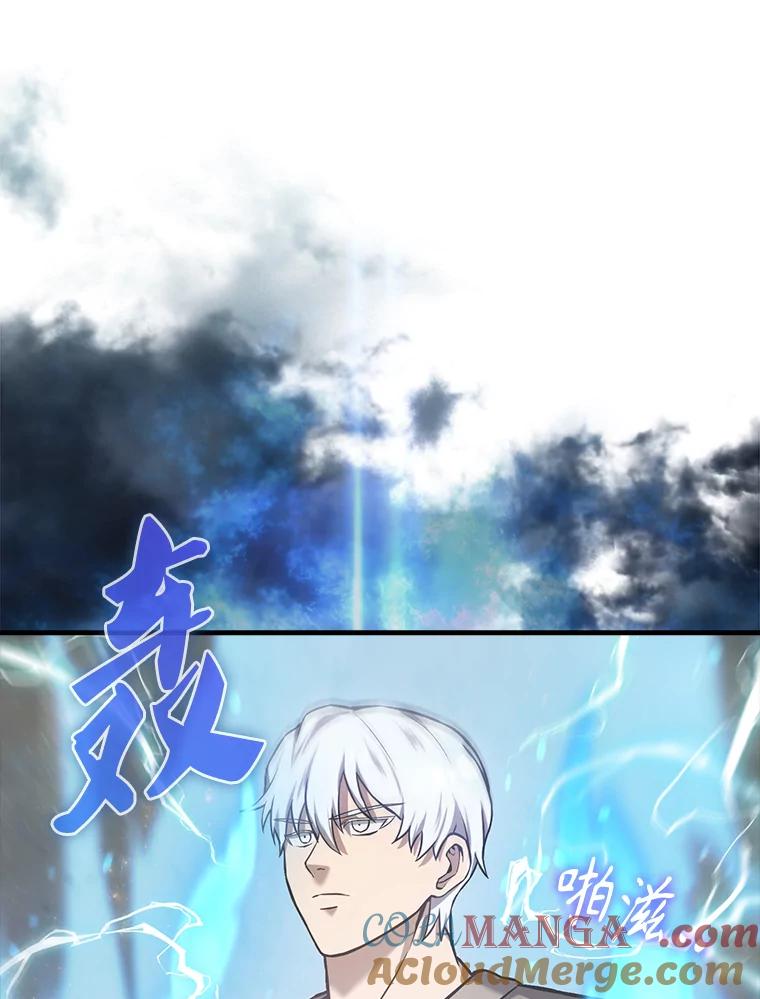 《配角太强了》12.进入斗神墓地 第129页