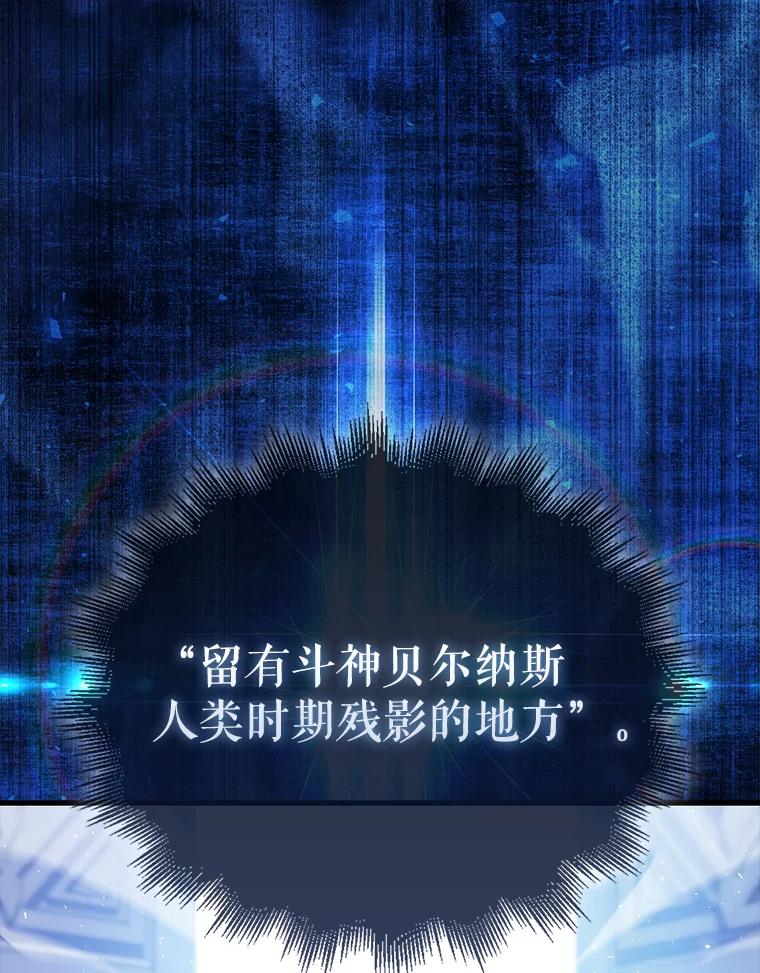 《配角太强了》12.进入斗神墓地 第63页