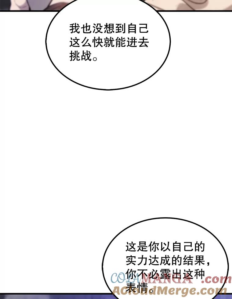 《配角太强了》12.进入斗神墓地 第49页