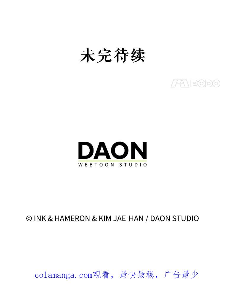 《配角太强了》12.进入斗神墓地 第150页